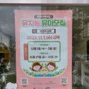 원당초등학교 병설유치원 이미지