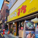 감악산직영생소금구이 | 노원역 곱창 맛집 대머리곱창 솔직후기 | 볶음밥까지 완벽한 술집.