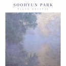 (8.30) 박수현 피아노 독주회 이미지