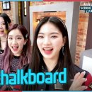 [After School Club] STAYC's chalkboard (스테이씨의 칠판꾸미기) 이미지
