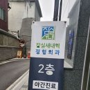 잠실새내역 3번출구 이미지