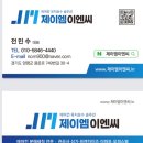 제이엠이엔씨