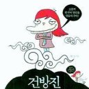 고급문장수업 - (593) ‘우리말 고수’가 알아야 할 우리말 - ④ 주엄주엄 챙기지 말고 주서듣지도 마라/ 스포츠경향 편집국장 엄민용 이미지