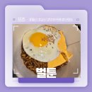 만화까페벌툰 | 울산 삼산 업스퀘어 근처 닌텐도 있는 만화카페! - 벌툰 파리지앵 후기!