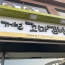 꺼벙꼬마김밥