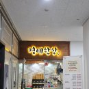 명태한상 | 맛도리 :) 코다리 싫어파도 돌아서게 만든 마성의 맛, 코다리조림 맛집 등촌동 명태한상 / 내돈내산 후기