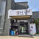 세상에 없던 갈비(세상갈비) | 전주 현지인 찐 맛집 추천/ 전주 혁신도시 돼지갈비 찐 맛집 '갈비궁' 솔직 후기