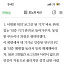 애들아 내가 친구네집에서 pc카톡 로그인 했거든 이미지