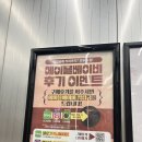 송정세탁 | 부산육아용품점 방문후기 베이비페어 만큼 다양한 육아용품 모음 에이블 베이비 송정점