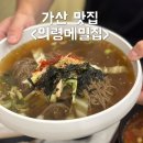 더치앤빈가산벽산6차점 | 특허 받은 메밀면과 깊은 국물 이 맛있는 가산 마리오아울렛 맛집 :: 의령메밀집
