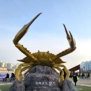 해오름광장 꽃게동상 이미지