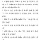 사범대 국어교육과 애들아 꼭 봐야하는 개론서가 뭐 있어? 이미지