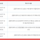 7월 20일 직장인문자반 성적보고 / STX그린로직스 17% 수익 / 타이거일렉 4% 수익 이미지