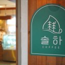 우미내길 | 구리뷰카페 추천 한강 루프탑 뷰가 예술인 솔하커피 방문 후기