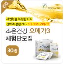조은건강