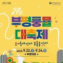 부평119안전센터 이미지