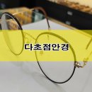 아브뉴안경 이미지