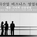 비즈니스컨설팅