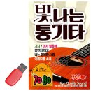 통기타 이미지