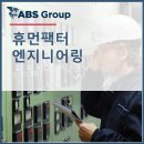 휴먼엔지니어링
