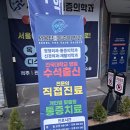 서울탑마취통증의학과의원 | 마취통증의학과. 서울탑마취통증의학과. 수액 처방