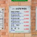 내고향 해장국 이미지