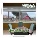 청해펜션 | 남해 가족 숙소 남해미국마을펜션 화이트하우스