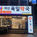 자영약국 이미지