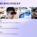 2025 안경 트렌드 총정리! 놓치면 후회해요