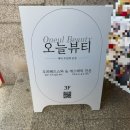 오늘의케어 | 잠실헤드스파•마사지 추천 오늘뷰티 시그니처 승모케어 내돈내산 솔직후기