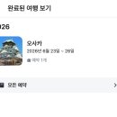 이스테이호텔 | 일본 오사카 가성비숙소추천 이스테이난바 3박4일 가격,솔직후기