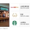 스피드메이트이마트 송림점 이미지