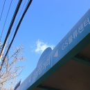 동산다방 - 구미시 강동로 189-1 | 동산다방