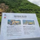 삼화식품동해 - 동해시 | 강원도 동해 여행지 :: 동해 여행코스 추천, 무릉별유천지
