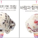 배스킨라빈스시흥 이미지