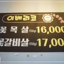 우리동네고기집 이미지
