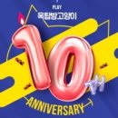 연극 <옥탑방 고양이> 이미지