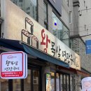 운천목살연탄구이 | 광명 맛집 추천 ㅣ 연탄불에 구워먹는 맛있는 고기집 <왕목살연탄구이> 후기✨