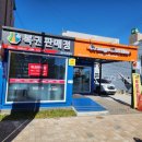 오렌지보틀 태안점 이미지