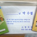 가까운단골약국 이미지