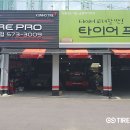 타이어프로 엑스코점 | 대구 북구 산격동 타이어, 타이어프로 엑스코점