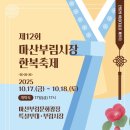 부림시장 이미지