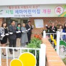 시립세마어린이집 이미지