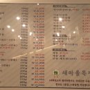 새마을목장 이미지