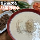 김여사봉화국수