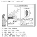 (주)한성제너럴 | 2025년 10월 모의고사와 수능 한국사 출제유형