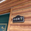 숲속의유치원 | [충주-문성자연휴양림] 숲속의집-수선화 후기 (아이랑 강추! ) 숲놀이터 가는길 설명있음!!