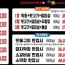 통큰막창 이미지