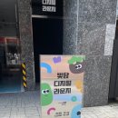 빛담디지털 라운지 | [청아함1기]빛담디지털라운지 탐방후기!!