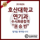 호산대학교 이미지